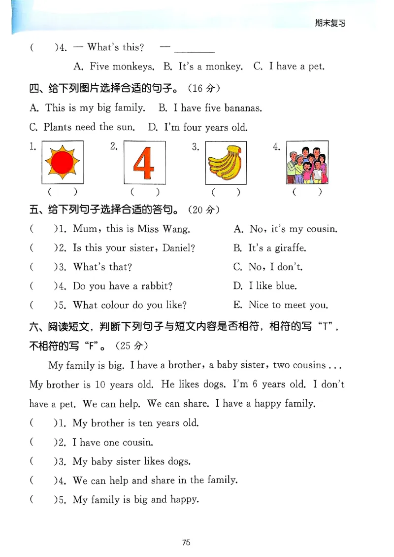 25秋三上英语默写能手人教-副本_小学教辅2026新版+暑假衔接_《小学英语单词默写表》_人教PEP版（2025秋）_《默写能手》3-6上册（25秋）_小学英语《默写能手》3年级上册（25秋）