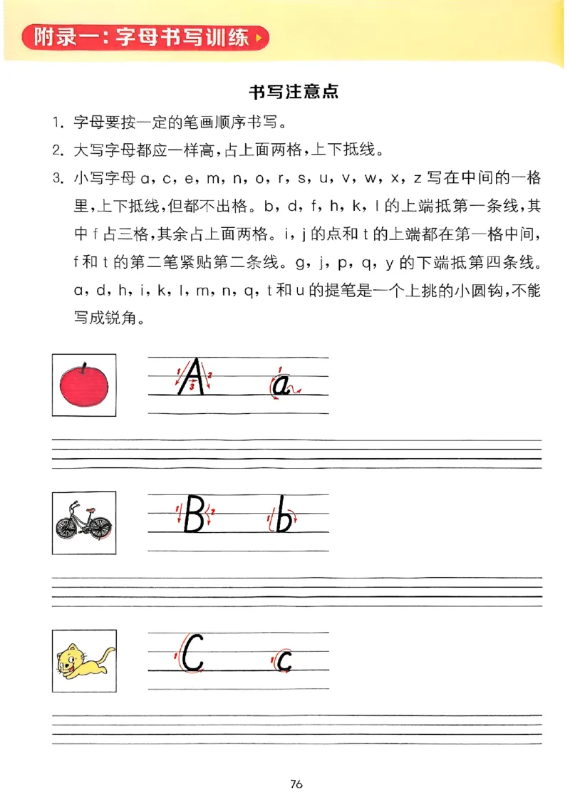 25秋三上英语默写能手人教-副本_小学教辅2026新版+暑假衔接_《小学英语单词默写表》_人教PEP版（2025秋）_《默写能手》3-6上册（25秋）_小学英语《默写能手》3年级上册（25秋）