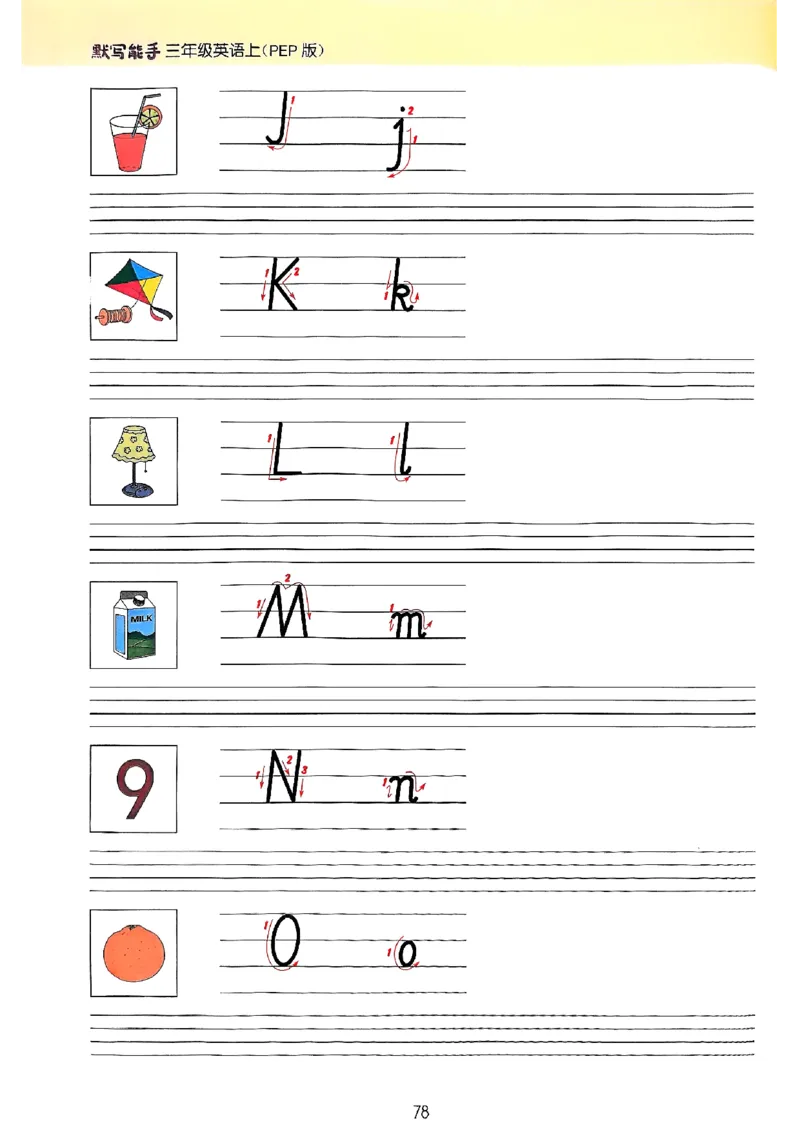 25秋三上英语默写能手人教-副本_小学教辅2026新版+暑假衔接_《小学英语单词默写表》_人教PEP版（2025秋）_《默写能手》3-6上册（25秋）_小学英语《默写能手》3年级上册（25秋）