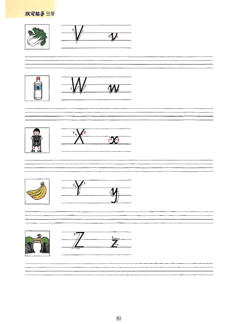 25秋三上英语默写能手人教-副本_小学教辅2026新版+暑假衔接_《小学英语单词默写表》_人教PEP版（2025秋）_《默写能手》3-6上册（25秋）_小学英语《默写能手》3年级上册（25秋）