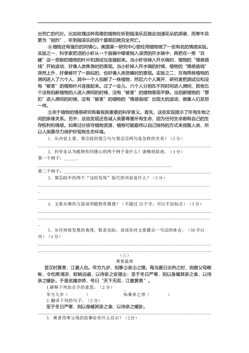 部编版小升初名校全攻略语文试卷（十）（word版含答案）_北京小升初全套文件_语文_2022-2023部编版小升初名校全攻略语文试卷（word版含答案）(19)份