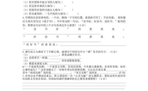 部编版小升初名校全攻略语文试卷（十）（word版含答案）_北京小升初全套文件_语文_2022-2023部编版小升初名校全攻略语文试卷（word版含答案）(19)份