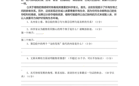 部编版小升初名校全攻略语文试卷（十）（word版含答案）_北京小升初全套文件_语文_2022-2023部编版小升初名校全攻略语文试卷（word版含答案）(19)份