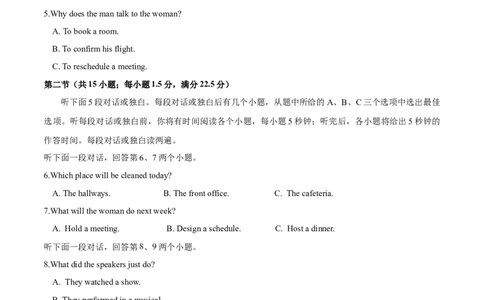 信息必刷卷04（新高考I卷）考试版_03高考英语_2025年新高考资料_2025考前信息卷_2025年高考英语考前信息必刷卷（新高考Ⅰ卷专用）34367305