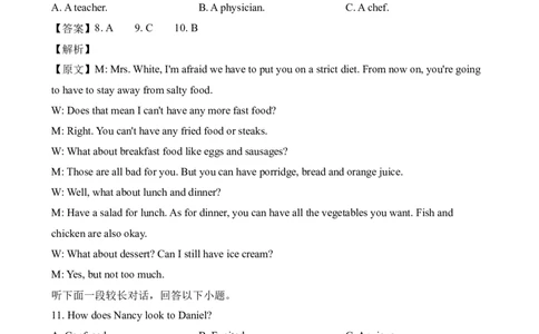 2021高考英语全国乙卷听力（解析卷）_全国高考模拟卷_2021-2025年高考听力真题速练-2026届高考英语专题复习_2021高考英语真题听力_2021高考英语全国乙卷听力