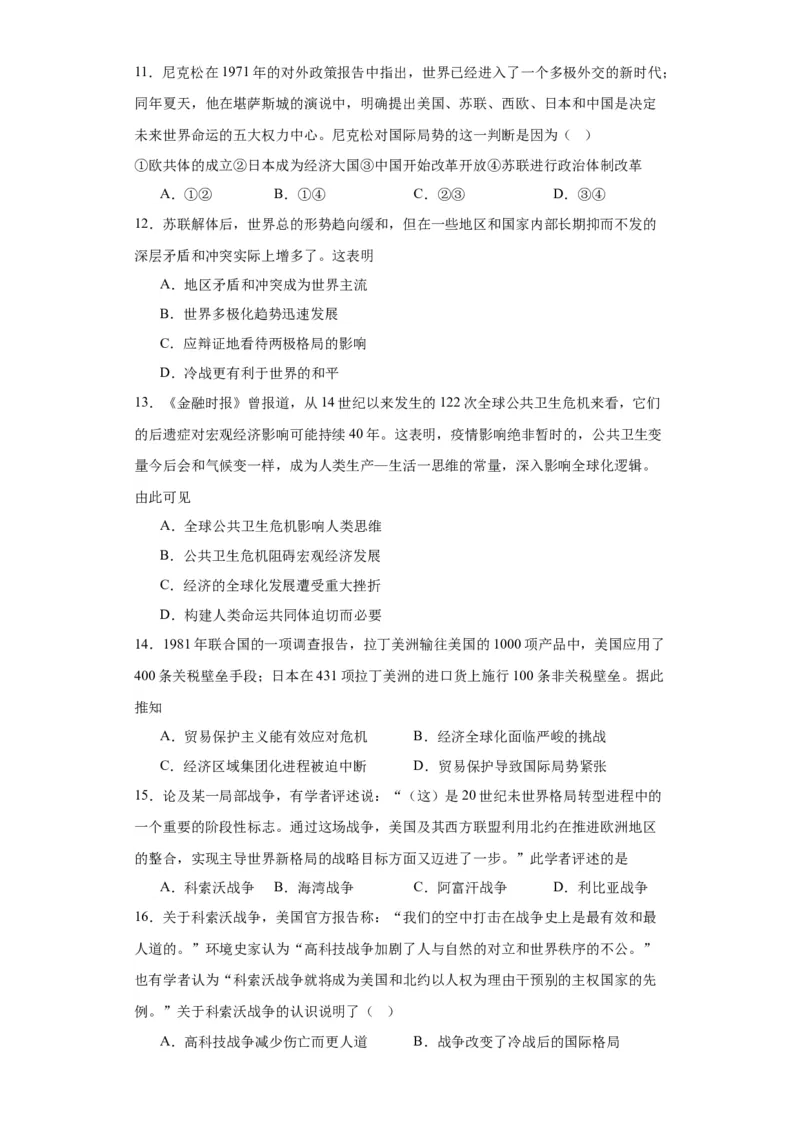 当代世界发展的特点与主要趋势--2023-2024学年高三历史二轮（专题训练）原卷版_07高考历史_2024年新高考资料_2.2024二轮复习_2024届高三历史统编版二轮复习专项训练