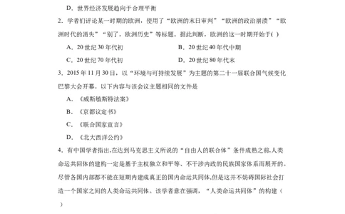 当代世界发展的特点与主要趋势--2023-2024学年高三历史二轮（专题训练）原卷版_07高考历史_2024年新高考资料_2.2024二轮复习_2024届高三历史统编版二轮复习专项训练