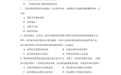 当代世界发展的特点与主要趋势--2023-2024学年高三历史二轮（专题训练）原卷版_07高考历史_2024年新高考资料_2.2024二轮复习_2024届高三历史统编版二轮复习专项训练