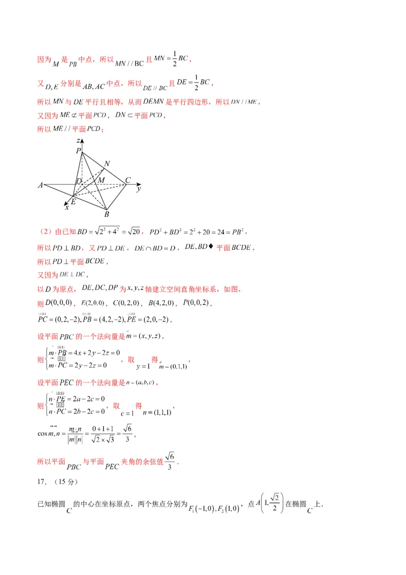 信息必刷卷02（广东专用）解析版_02高考数学_2025年新高考资料_2025考前信息卷_2025年高考数学考前信息必刷卷（广东专用）3430962