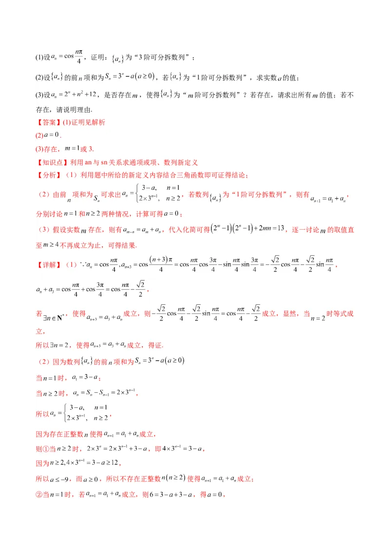信息必刷卷02（广东专用）解析版_02高考数学_2025年新高考资料_2025考前信息卷_2025年高考数学考前信息必刷卷（广东专用）3430962