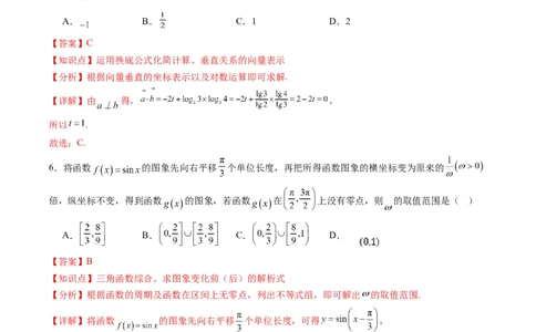 信息必刷卷02（广东专用）解析版_02高考数学_2025年新高考资料_2025考前信息卷_2025年高考数学考前信息必刷卷（广东专用）3430962