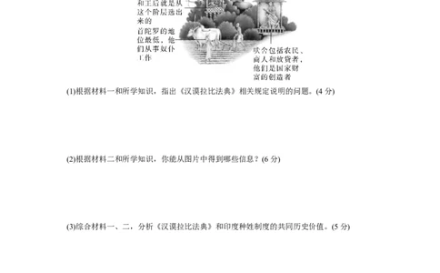 板块4第10单元训练26　古代文明的产生与发展_07高考历史_2024年新高考资料_1.2024一轮复习_2024年高考历史一轮复习讲义（部编版）_学生版在此文件夹_学生用书Word版文档_一轮复习64练