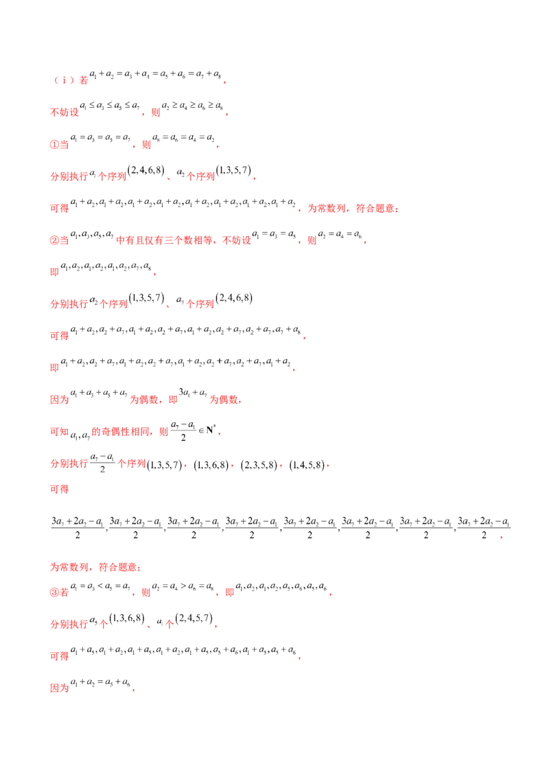 思想04采纳转化与化归方法以高效解决数学问题（解析版）_2025年新高考资料_二轮复习_上好课2025年高考数学二轮复习讲练测（新高考通用）3379306