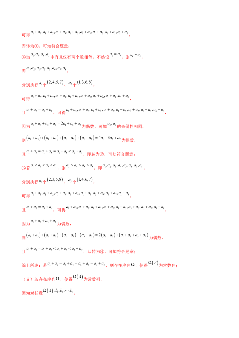 思想04采纳转化与化归方法以高效解决数学问题（解析版）_2025年新高考资料_二轮复习_上好课2025年高考数学二轮复习讲练测（新高考通用）3379306