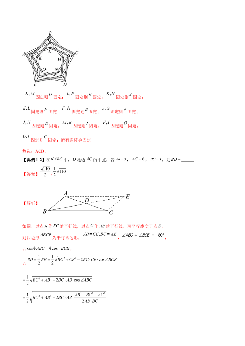 思想04采纳转化与化归方法以高效解决数学问题（解析版）_2025年新高考资料_二轮复习_上好课2025年高考数学二轮复习讲练测（新高考通用）3379306