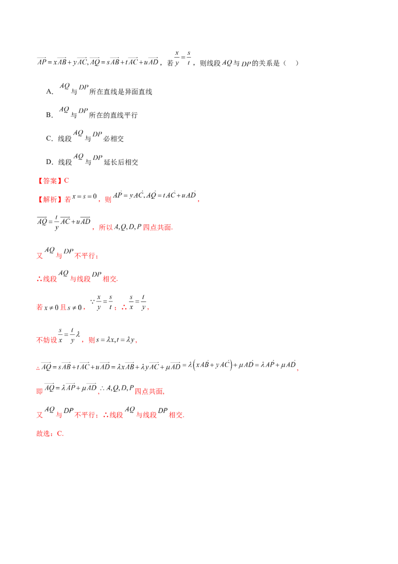 思想04采纳转化与化归方法以高效解决数学问题（解析版）_2025年新高考资料_二轮复习_上好课2025年高考数学二轮复习讲练测（新高考通用）3379306