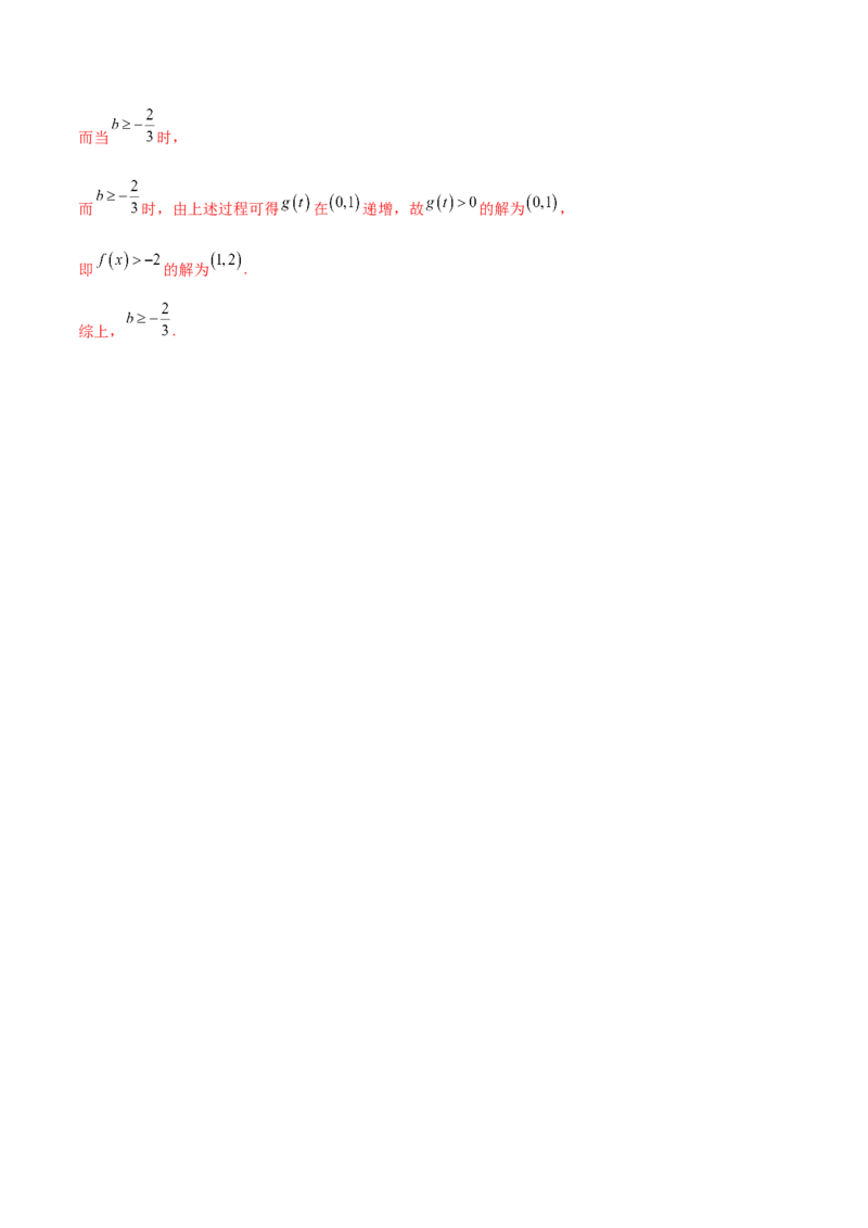 思想03运用函数与方程的思想方法解题（解析版）_2025年新高考资料_二轮复习_上好课2025年高考数学二轮复习讲练测（新高考通用）3379306