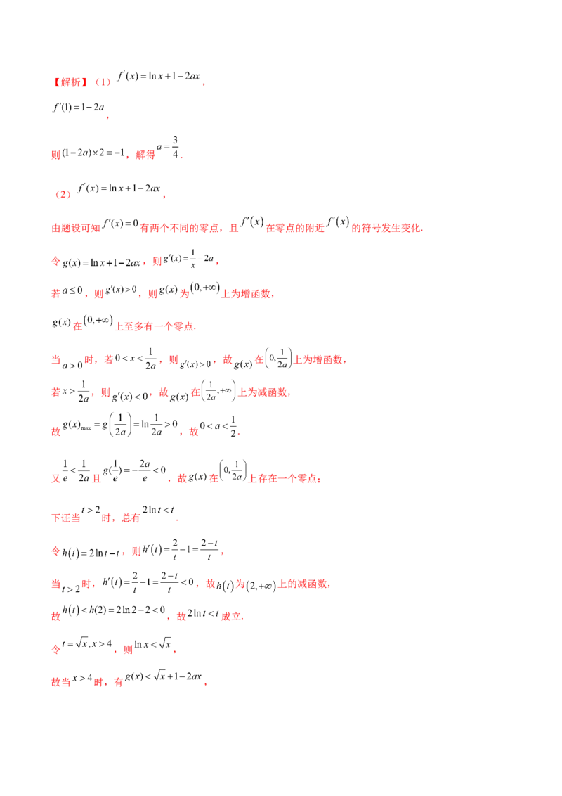 思想03运用函数与方程的思想方法解题（解析版）_2025年新高考资料_二轮复习_上好课2025年高考数学二轮复习讲练测（新高考通用）3379306