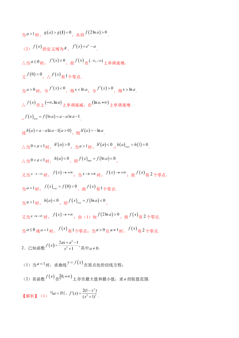 思想03运用函数与方程的思想方法解题（解析版）_2025年新高考资料_二轮复习_上好课2025年高考数学二轮复习讲练测（新高考通用）3379306