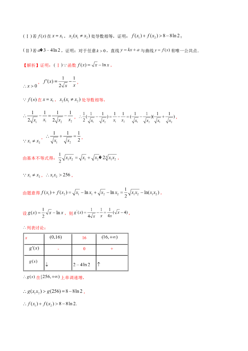 思想03运用函数与方程的思想方法解题（解析版）_2025年新高考资料_二轮复习_上好课2025年高考数学二轮复习讲练测（新高考通用）3379306