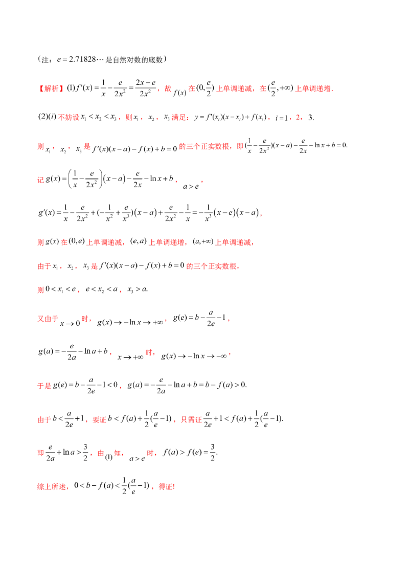 思想03运用函数与方程的思想方法解题（解析版）_2025年新高考资料_二轮复习_上好课2025年高考数学二轮复习讲练测（新高考通用）3379306