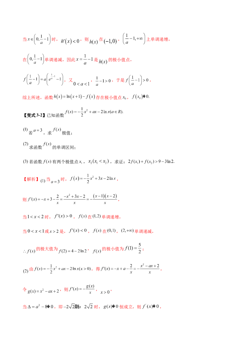思想03运用函数与方程的思想方法解题（解析版）_2025年新高考资料_二轮复习_上好课2025年高考数学二轮复习讲练测（新高考通用）3379306