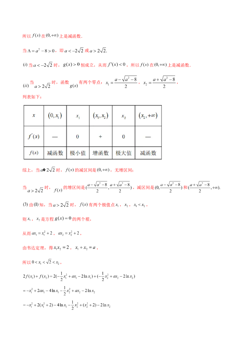 思想03运用函数与方程的思想方法解题（解析版）_2025年新高考资料_二轮复习_上好课2025年高考数学二轮复习讲练测（新高考通用）3379306