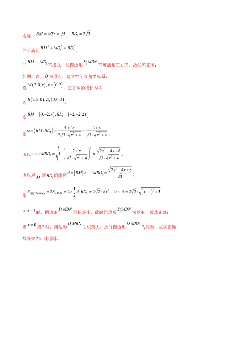思想03运用函数与方程的思想方法解题（解析版）_2025年新高考资料_二轮复习_上好课2025年高考数学二轮复习讲练测（新高考通用）3379306