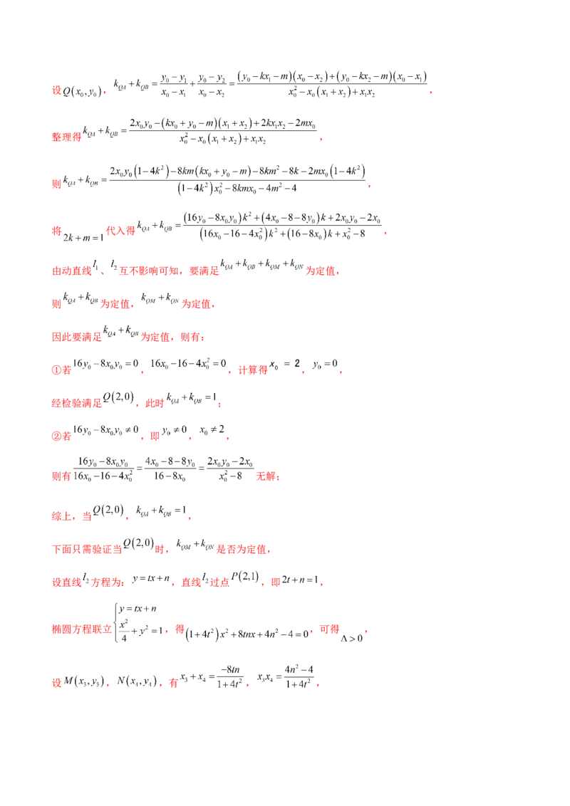 思想03运用函数与方程的思想方法解题（解析版）_2025年新高考资料_二轮复习_上好课2025年高考数学二轮复习讲练测（新高考通用）3379306