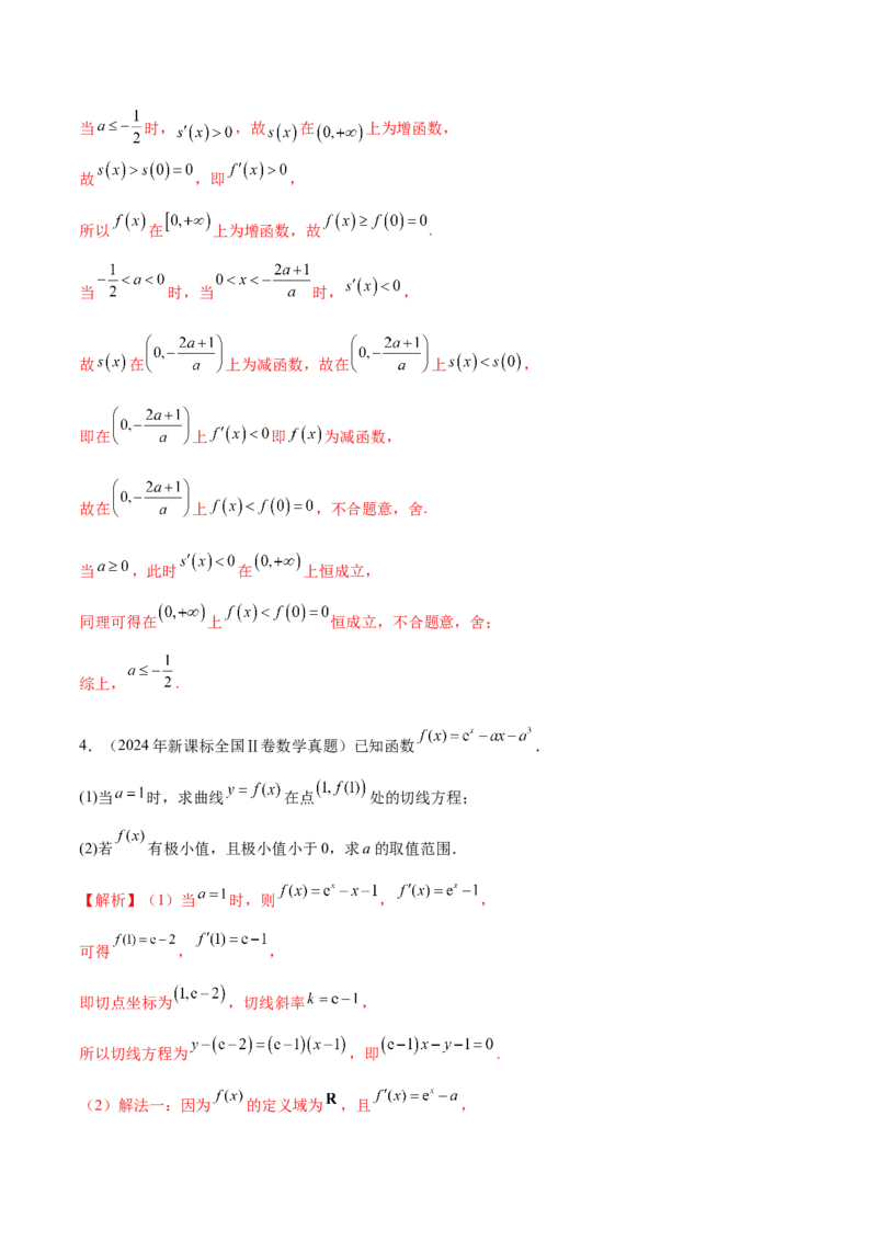 思想03运用函数与方程的思想方法解题（解析版）_2025年新高考资料_二轮复习_上好课2025年高考数学二轮复习讲练测（新高考通用）3379306