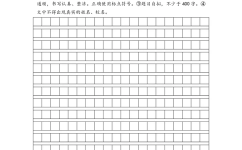 专题55想象类写作综合训练-2023年小升初语文真题汇编（全国版）_北京小升初全套文件_语文_2023届小升初语文真题汇编（全国版）(55)份