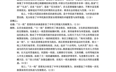 历史答案-昆明市普通高中2026届高三2月摸底诊断测试_全国高考模拟卷_2026年2月_260204云南省昆明市2026届高三摸底诊断测试_云南省昆明市2026届高三摸底诊断测试历史