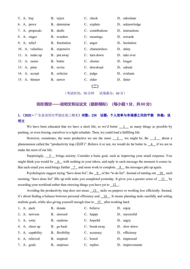 测试02完形填空之夹叙夹议、说明文和议论文（测试）（原卷版）_2025年新高考资料_二轮复习_01高考语文等多个文件_上好课2025年高考英语二轮复习讲练测（新高考通用）
