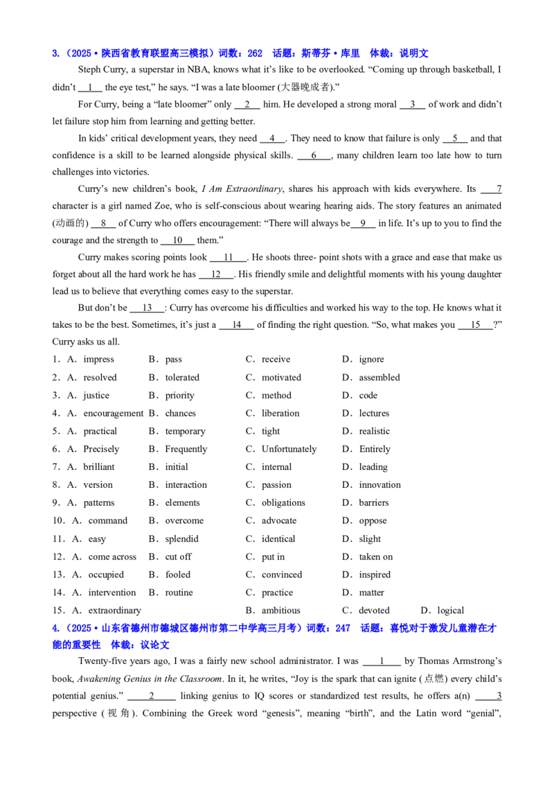测试02完形填空之夹叙夹议、说明文和议论文（测试）（原卷版）_2025年新高考资料_二轮复习_01高考语文等多个文件_上好课2025年高考英语二轮复习讲练测（新高考通用）