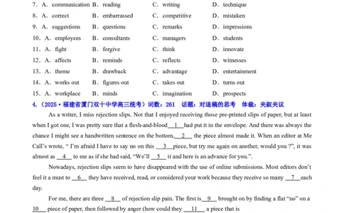 测试02完形填空之夹叙夹议、说明文和议论文（测试）（原卷版）_2025年新高考资料_二轮复习_01高考语文等多个文件_上好课2025年高考英语二轮复习讲练测（新高考通用）