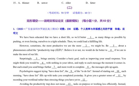 测试02完形填空之夹叙夹议、说明文和议论文（测试）（原卷版）_2025年新高考资料_二轮复习_01高考语文等多个文件_上好课2025年高考英语二轮复习讲练测（新高考通用）