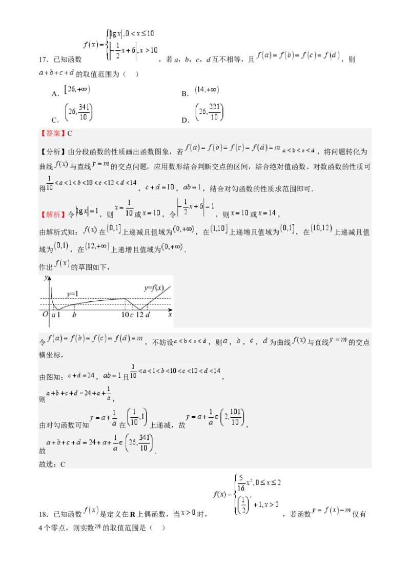 特训15高考中的分段函数（六大题型方法归纳模拟精练）-（新高考专用）特训15高考中的分段函数（六大题型）（解析版）_2025年新高考资料_一轮复习
