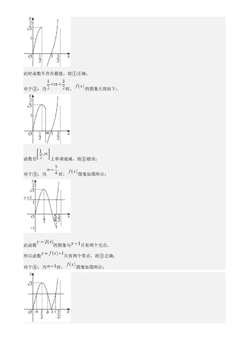 特训15高考中的分段函数（六大题型方法归纳模拟精练）-（新高考专用）特训15高考中的分段函数（六大题型）（解析版）_2025年新高考资料_一轮复习