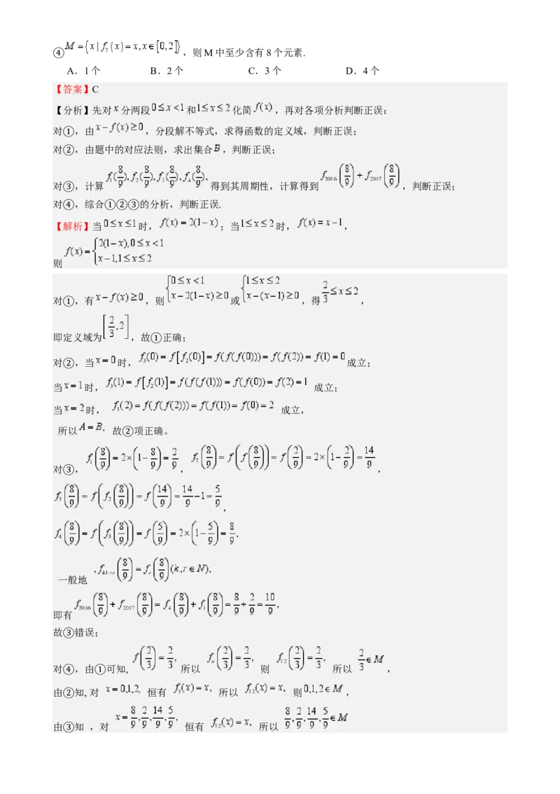 特训15高考中的分段函数（六大题型方法归纳模拟精练）-（新高考专用）特训15高考中的分段函数（六大题型）（解析版）_2025年新高考资料_一轮复习