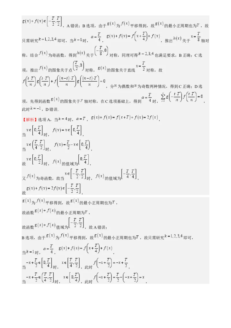 特训15高考中的分段函数（六大题型方法归纳模拟精练）-（新高考专用）特训15高考中的分段函数（六大题型）（解析版）_2025年新高考资料_一轮复习