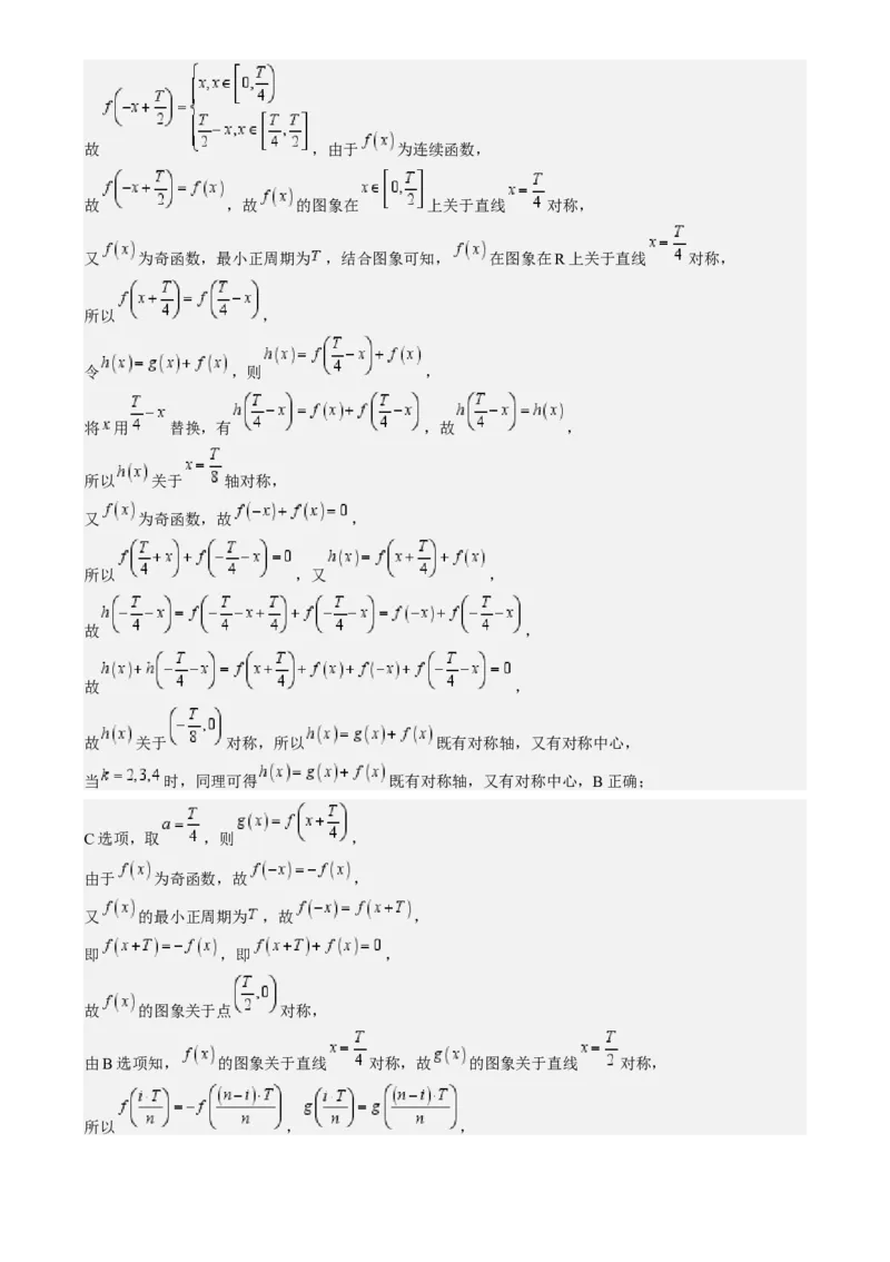 特训15高考中的分段函数（六大题型方法归纳模拟精练）-（新高考专用）特训15高考中的分段函数（六大题型）（解析版）_2025年新高考资料_一轮复习