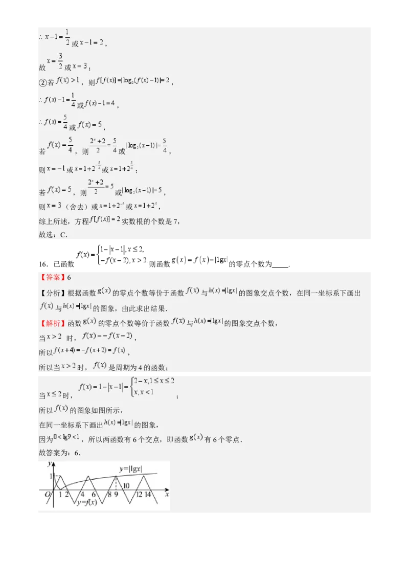 特训15高考中的分段函数（六大题型方法归纳模拟精练）-（新高考专用）特训15高考中的分段函数（六大题型）（解析版）_2025年新高考资料_一轮复习