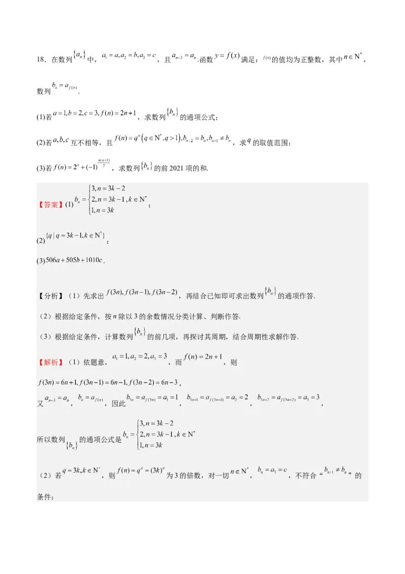特训13数列解答题（六大题型）（解析版）_2025年新高考资料_一轮复习_2025年高考数学一轮复习《重难点题型与知识梳理&bull;高分突破》（新高考专用）