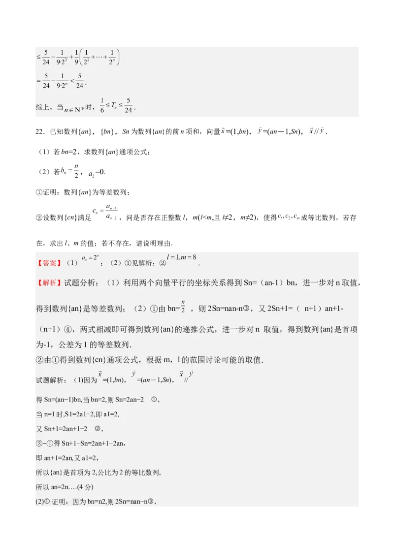 特训13数列解答题（六大题型）（解析版）_2025年新高考资料_一轮复习_2025年高考数学一轮复习《重难点题型与知识梳理&bull;高分突破》（新高考专用）