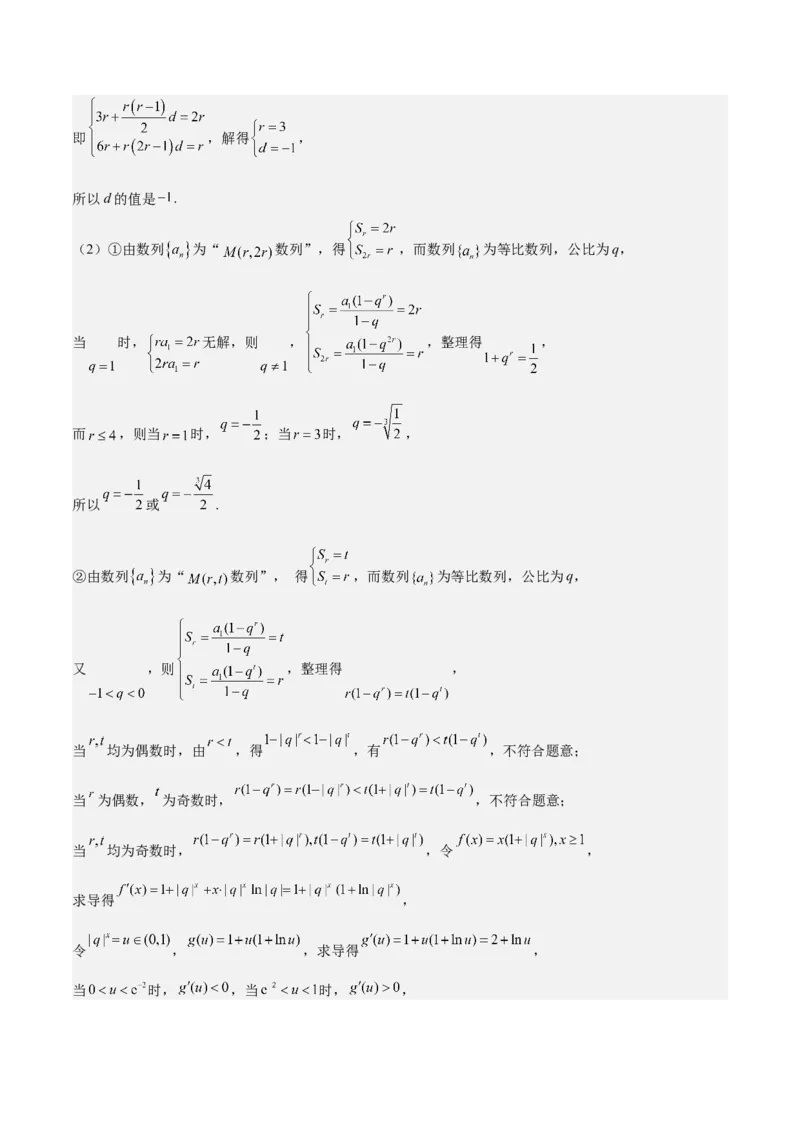 特训13数列解答题（六大题型）（解析版）_2025年新高考资料_一轮复习_2025年高考数学一轮复习《重难点题型与知识梳理&bull;高分突破》（新高考专用）