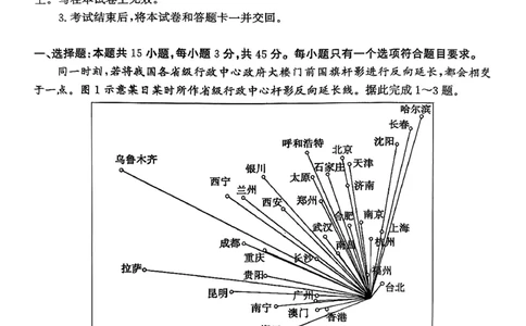 枣庄市2026届高三第一学期质量检测地理+答案_全国高考模拟卷_2026年2月_260202山东省枣庄市2026届高三第一学期质量检测（枣庄一调）（全科）