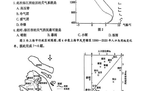 枣庄市2026届高三第一学期质量检测地理+答案_全国高考模拟卷_2026年2月_260202山东省枣庄市2026届高三第一学期质量检测（枣庄一调）（全科）