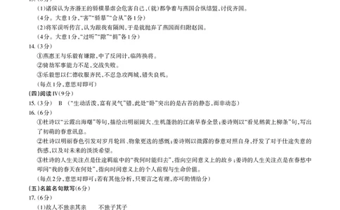 运城市2025&mdash;2026学年第一学期期末调研测试高三答案与详解语文_全国高考模拟卷_2026年2月_260202山西省运城市2025-2026学年高三上学期期末调研