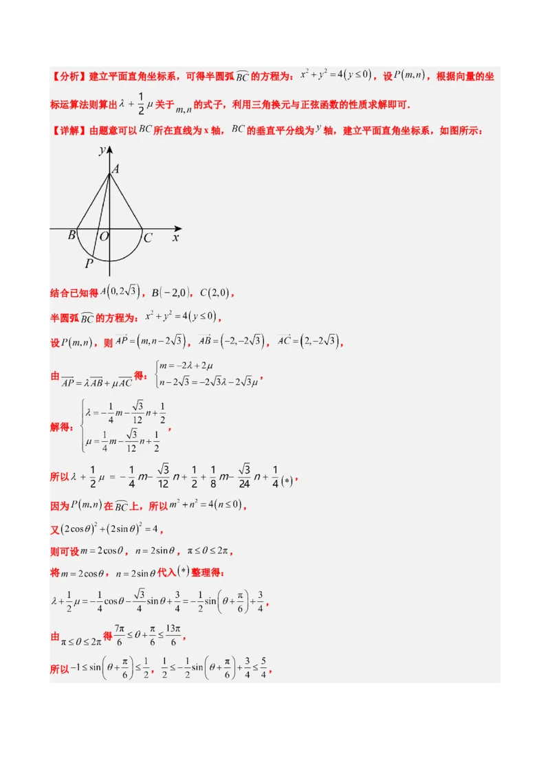 小题限时卷01（最新模拟速递）-2025年高考数学二轮热点题型归纳与变式演练（新高考通用）（解析版）_2025年新高考资料_二轮复习_二、题型必刷_小题限时卷