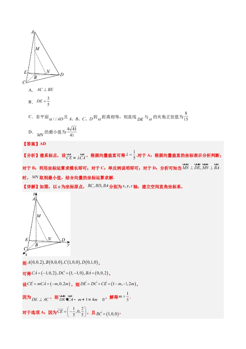 小题限时卷01（最新模拟速递）-2025年高考数学二轮热点题型归纳与变式演练（新高考通用）（解析版）_2025年新高考资料_二轮复习_二、题型必刷_小题限时卷
